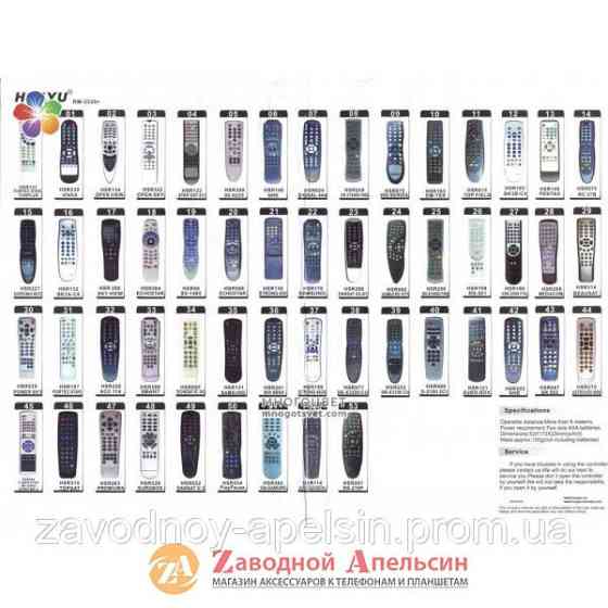 Пульт тюнера SAT універсальний Huayu RM-3335 Одеса