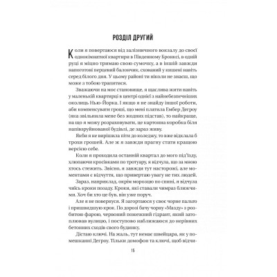 Книга Секрет служниці - Фріда Мак-Фадден Vivat (9786171705586) Вінниця - фото 7