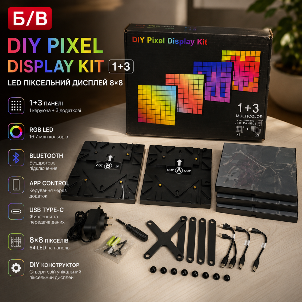 Б/В DIY Pixel Display Kit 1+3, світлодіодний піксельний дисплей 8×8, RGB LED панелі, Bluetooth, USB Type-C, App Control Київ - фото 9