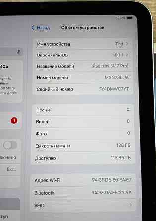 Планшет iPad Mini 7 (A17 Pro) 128 WiFi 2024. Київ