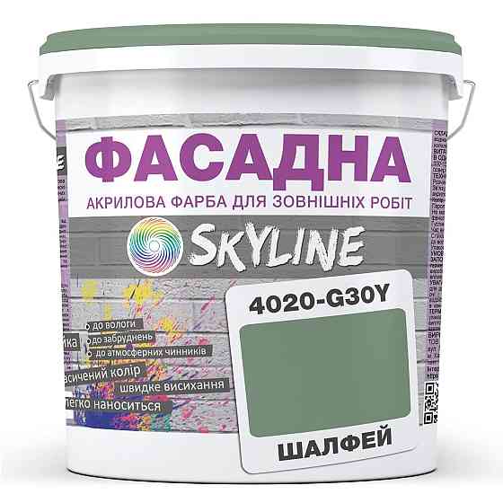 Фарба Акрил-латексна Фасадна водостійка стійка до атмосферних впливів емаль Шалфей Skyline 10 л Харків