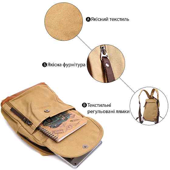 Зручний рюкзак для чоловіків із щільного текстилю Vintage 22185 Пісочний Київ