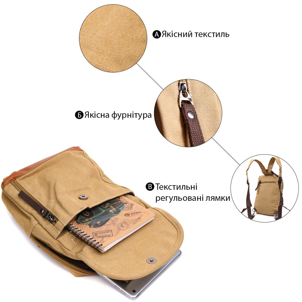 Зручний рюкзак для чоловіків із щільного текстилю Vintage 22185 Пісочний Київ - фото 4