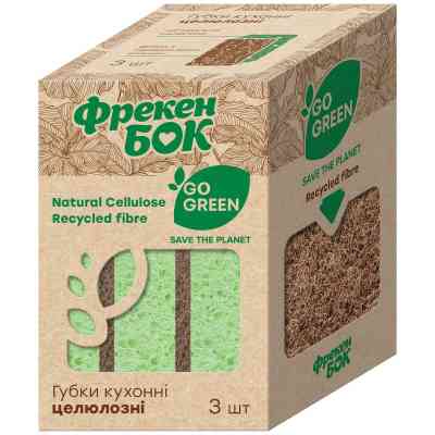 Губки кухонные Фрекен БОК Go Green целлюлозные 3 шт. (4823071642384) Винница