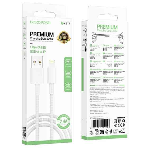 Кабель BOROFONE BX117 Source charging data cable iP White Одеса