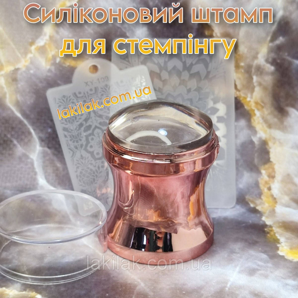 Силіконовий штамп для стемпінга (рожеве золото) Херсон - изображение 1