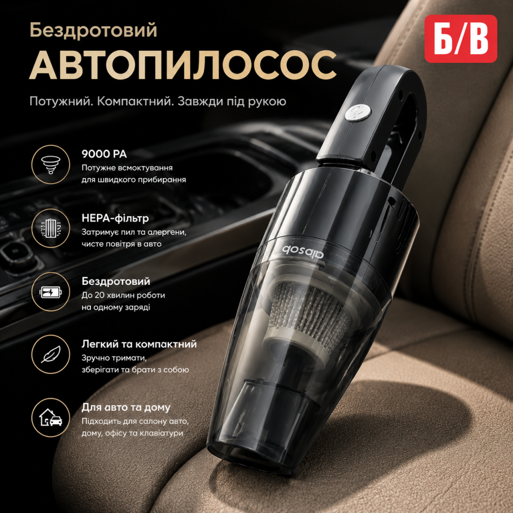 Б/В Ручний бездротовий автопилосос Absob 9000PA: потужний міні-пилосос для авто, дому та клавіатури з HEPA-фільтром Київ - фото 6
