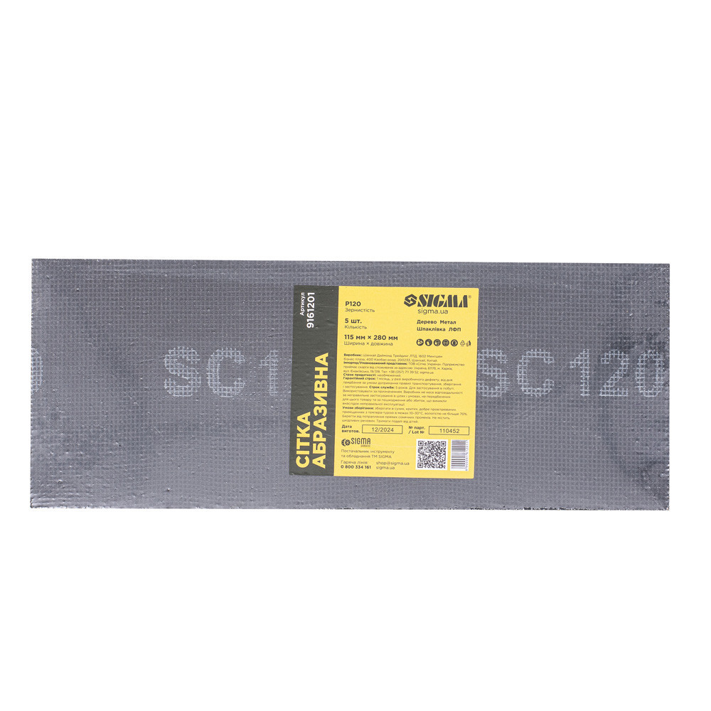Сетка абразивная 115×280мм Р120 (5шт) SIGMA (9161201) Ровно - изображение 1