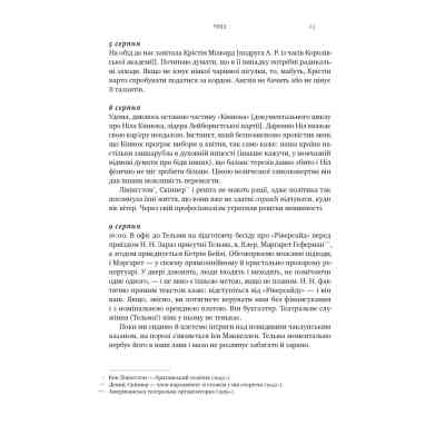 Книга Шалено, глибоко. Щоденники Алана Рікмана Наш Формат (9786178277215) Вінниця