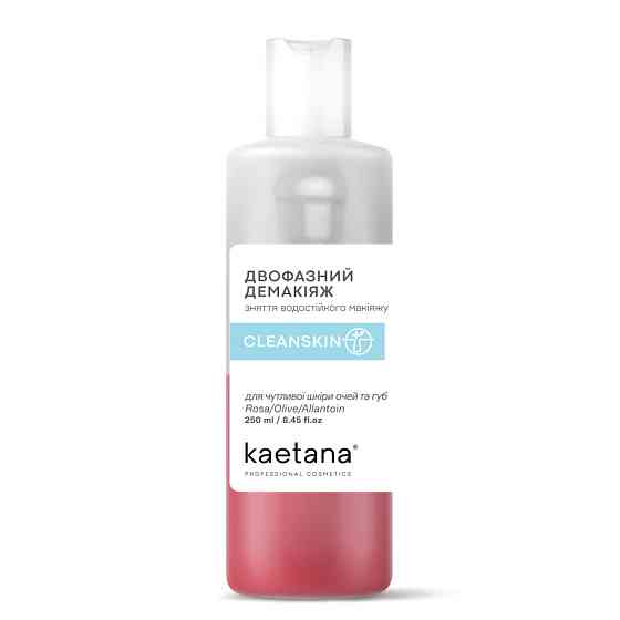 Двохфазний демакіяж навколо очей Cleanskin Kaetana 250 мл Київ