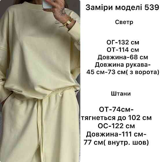 Женский повседневный костюм двойка турецкая петля Красный Одесса