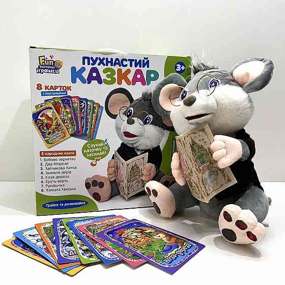 Мишеня інтерактивне LIMO TOY Казочник 8 карток з казками 30см Сірий (FT 0033) Чернігів