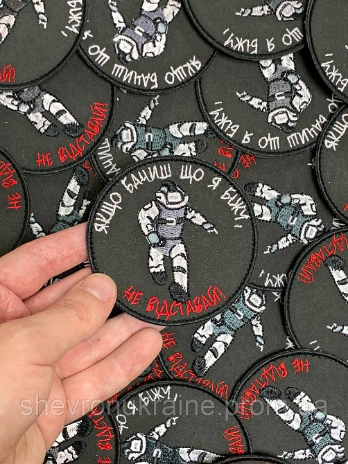 Шеврон сапера. Не відставай! (Форма коло. На липучці) Розмір 8см у діаметрі Київ - фото 4