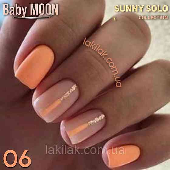Гель-лак BABY MOON Sunny Solo №06 абрикосовий, 6 мл Херсон