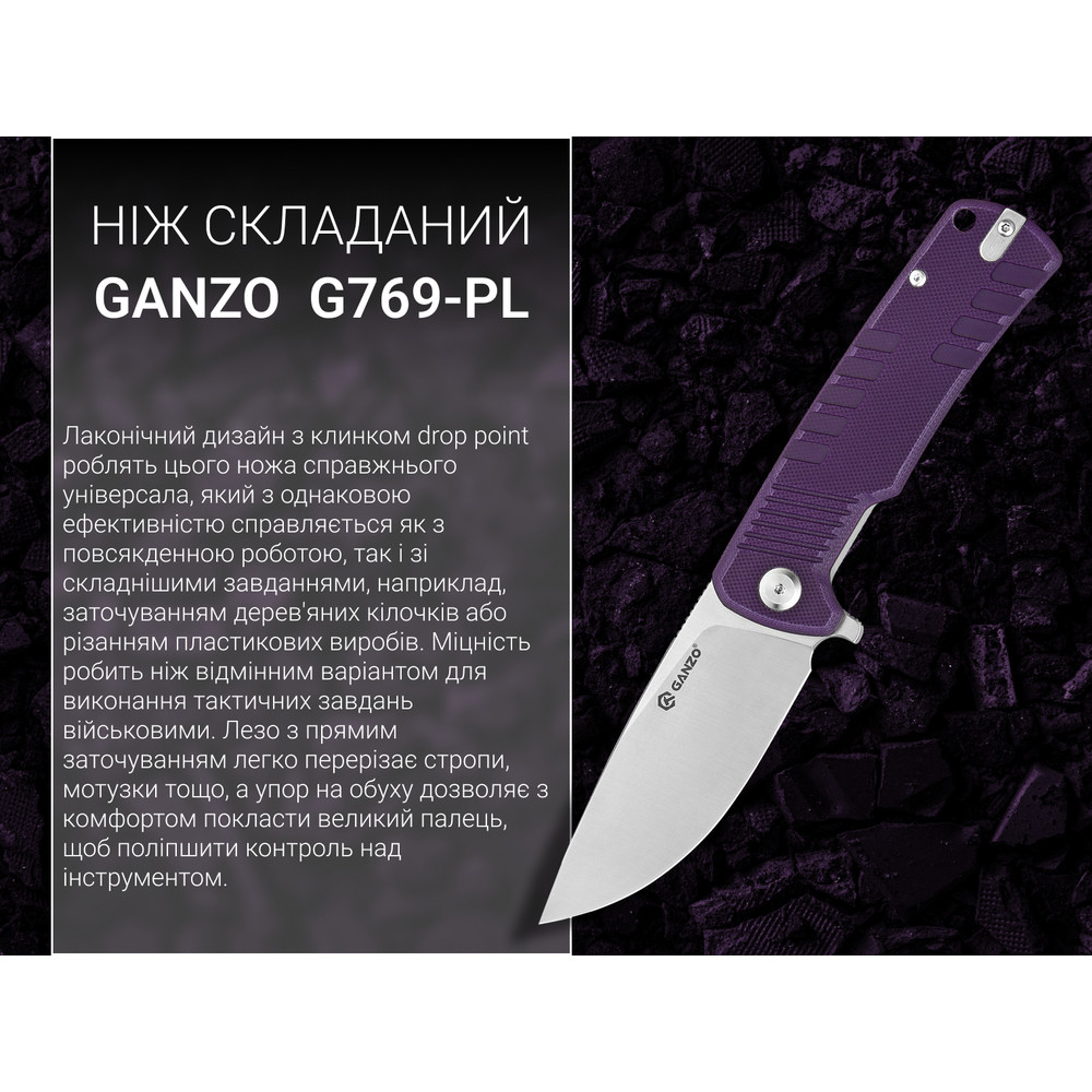 Ніж складаний Ganzo G769-PL Киев - изображение 16