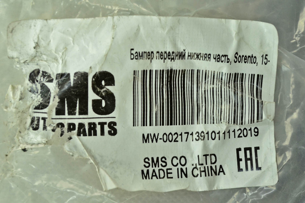 Бампер Киа Sorento 3 UM (2015-2017) нижняя часть передний Мукачево - изображение 3