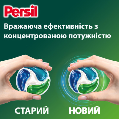 Капсулы для стирки Persil 4in1 Discs Universal Deep Clean 13 шт. (9000101800074) Винница - изображение 5