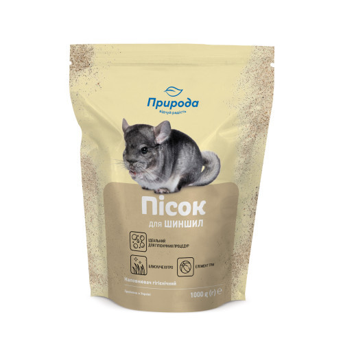 Песок Природа для грызунов и шиншилл 1кг Киев - изображение 1