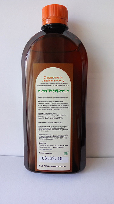 Масло из семян кунжута 100% 500 мл Киев - изображение 3