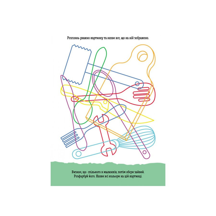 Розвиваючий зошит ДжоIQ "Знайди зайве" 939020 візьми з собою в дорогу Вінниця - фото 2