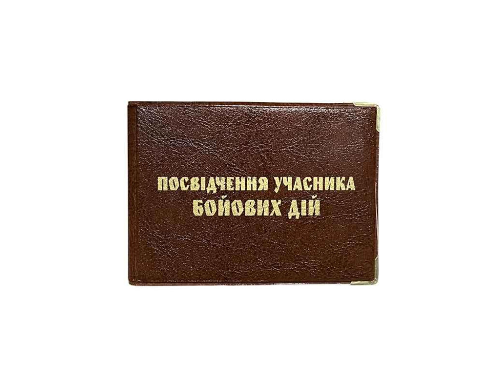 Обкладинка на посвідчення УБД коричневий 115-Ub КОЖЗАМ ТМ Tascom Київ - фото 1