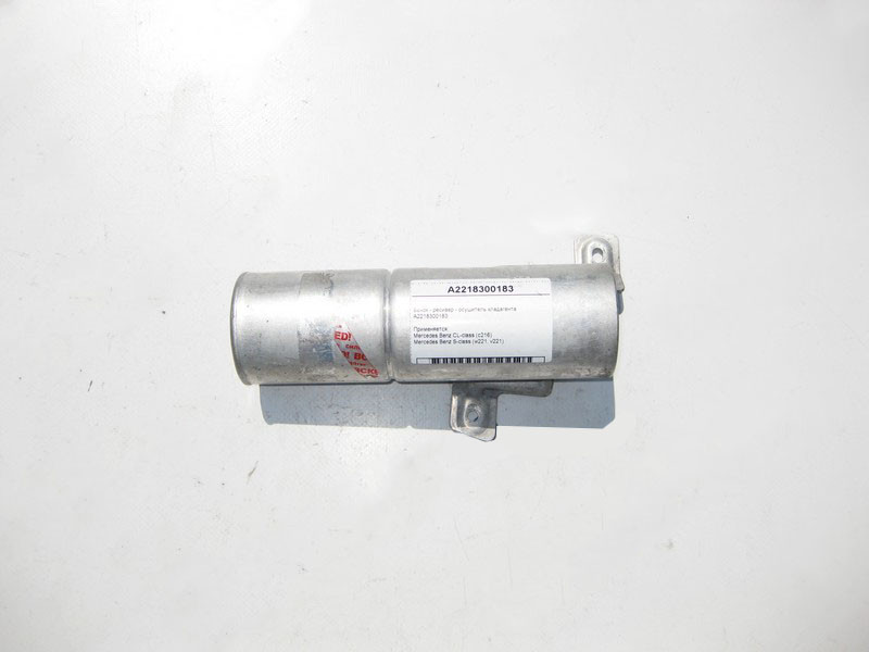 Mercedes-Benz  A2218300183 Бачок - ресивер осушувач холодоагенту S-Class W221 CL C216 Одесса - изображение 1