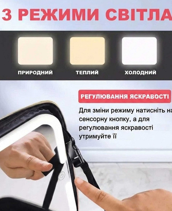 Косметичка дорожная зеркало с подсветкой Органайзер для косметики вещей. Харьков - изображение 1