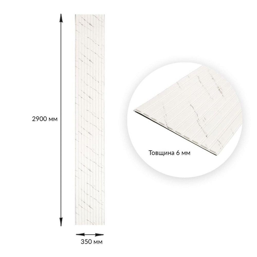 Панель-рейка в рулоне 2900х350х6мм Мрамор SW-00002075 Днепр - изображение 3