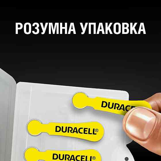 Батарейки для слухових апаратів Duracell розмір 10, 6 шт. (6409621) Київ