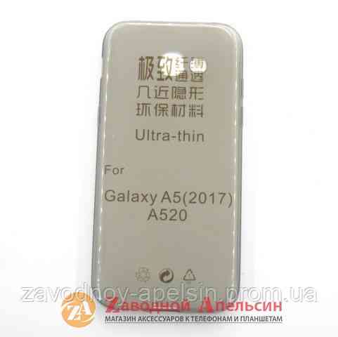 Samsung A5 2017 A520 ультратонкий чехол Одесса