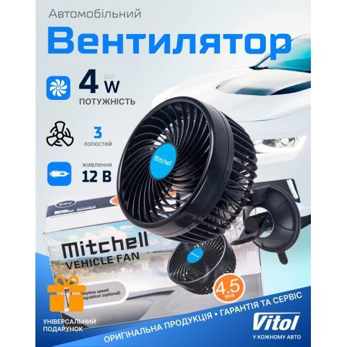 Вентилятор HX-T701E 4,5 дюйма 12V 4W з кліпсою та плавним регулюванням швидкості Харків - фото 2