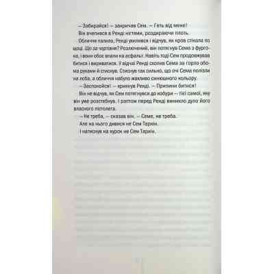 Книга Гості на літо. Книга 2 - Тесс Ґеррітсен КСД (9786171514133) Вінниця