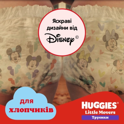 Підгузки Huggies Little Movers/Pants 6 (15-25 кг) Jumbo для хлопчиків 30 шт (5029053564302) Вінниця - фото 4
