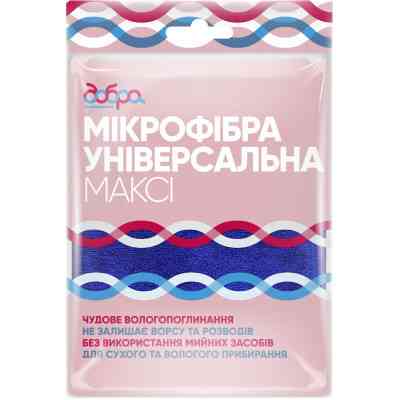 Тряпка для пола Добра Господарочка из микрофибры 1 шт. (4820086522021) Винница