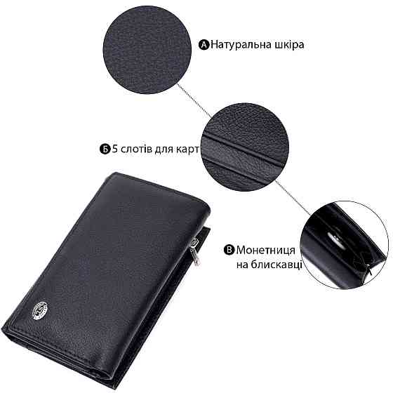 Удобный женский кошелек в три сложения из натуральной кожи ST Leather 19468 Черный Киев