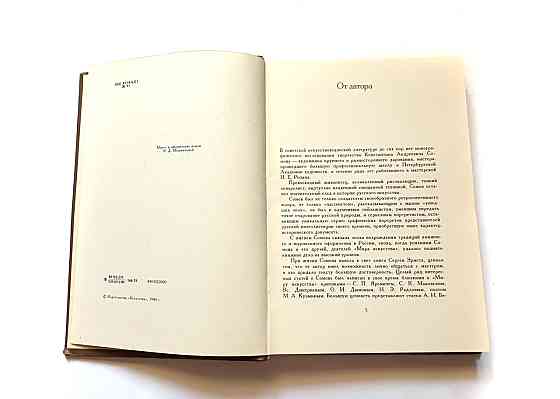 Книга К. Сомів біографія Київ
