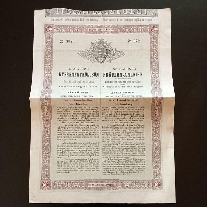 Акция. 1880 год №079 (Б-34) Полтава - изображение 1