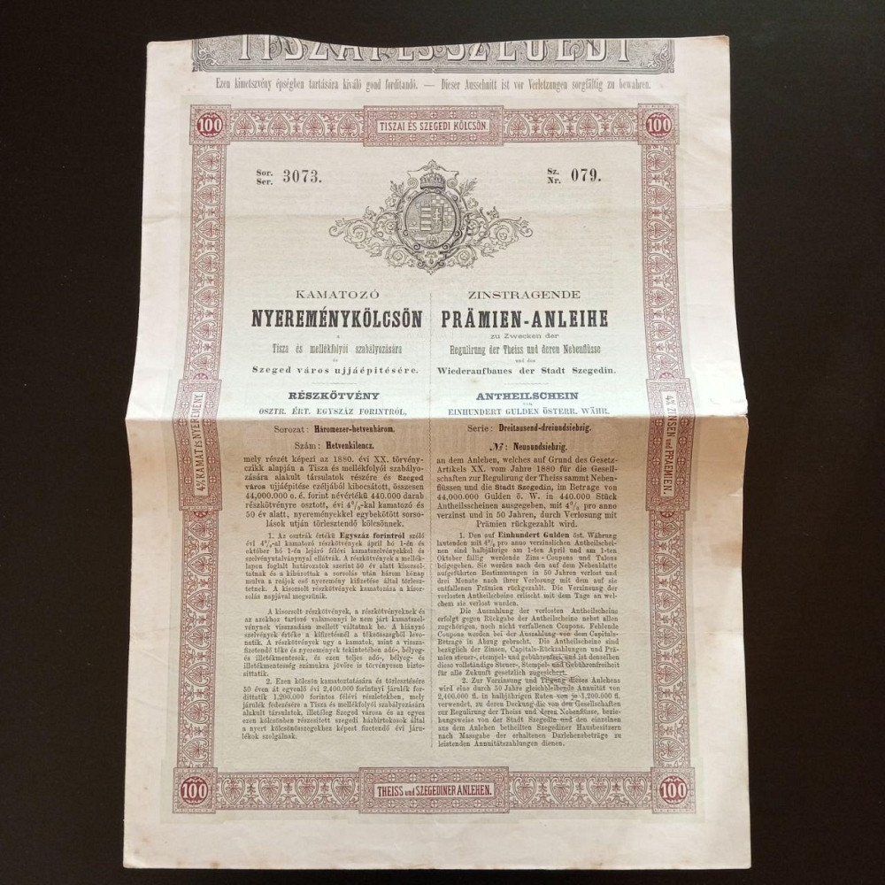 Акція. 1880 рік No079 (Б-34) Полтава - фото 1