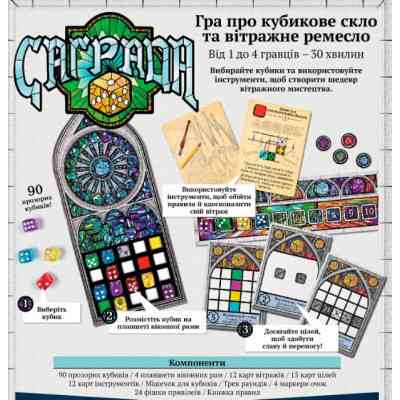 Настільна гра Geekach Games Саграда (Sagrada) (GKCH027S) Вінниця
