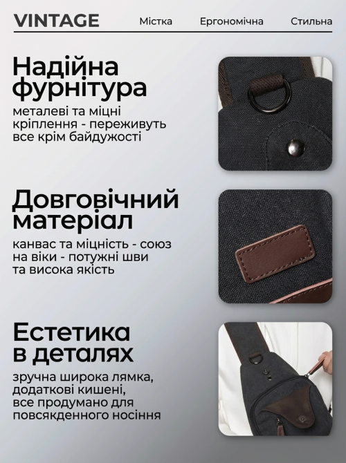 Сумка через плечо текстильная Vintage 20077 Черная Киев - изображение 3