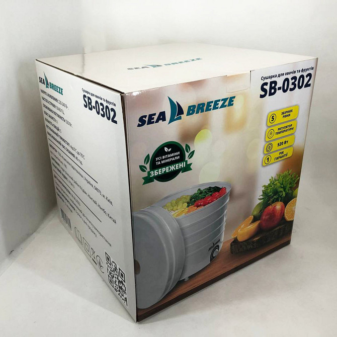 Побутовий дегідратор для сушіння продуктів SeaBreaze SB-0302, Сушарка дегідратор для ST-904 харчових продуктів Київ - фото 2