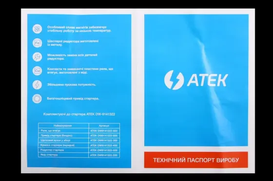 Стартер Lanos 1.4 АТЕК Вінниця