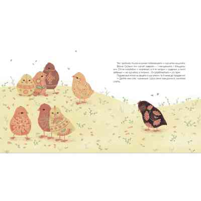 Книга Півник - Зоряна Живка Видавництво Старого Лева (9789664480441) Винница