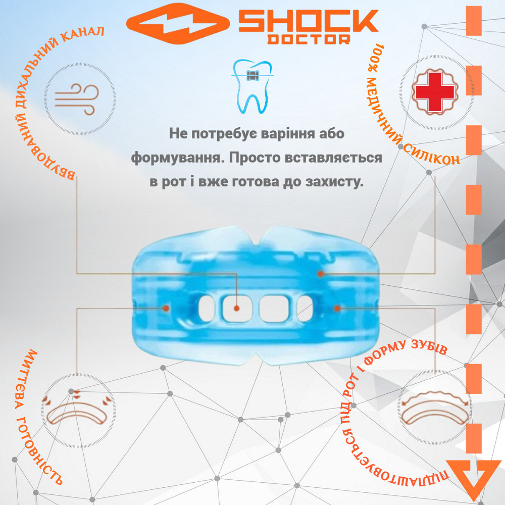 Капа Shock Doctor Double Braces під брекети, верхні та нижні зуби, доросла (вік 12+) Blue (art. 4300-BLU-AD) Кам'янське - фото 3