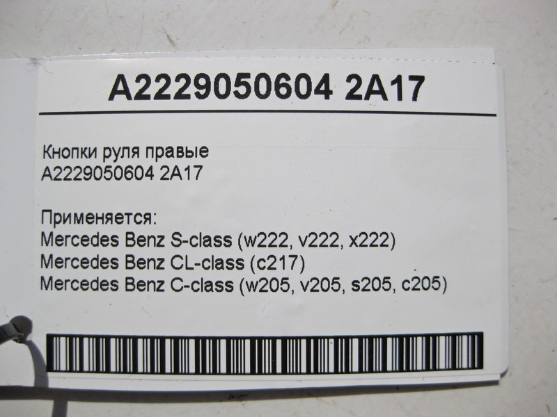 Mercedes-Benz  A2229050604 2A17 Кнопки керма праві S-Class W222 C217 C-Class W205 Одеса - фото 4