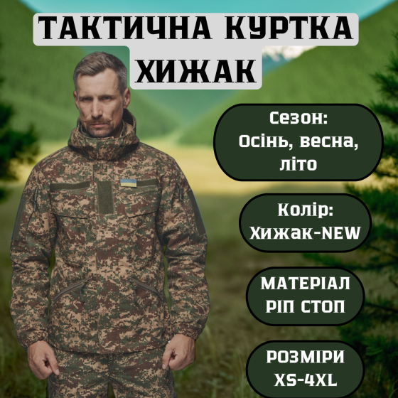 Военная летняя мужская куртка хищник тактическая полевая куртка рип стоп с капюшоном для военнослужащего M Львов