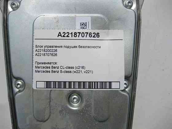 Mercedes-Benz  A2218707626 Блок управління подушок безпеки S-Class W221 CL C216 Одеса