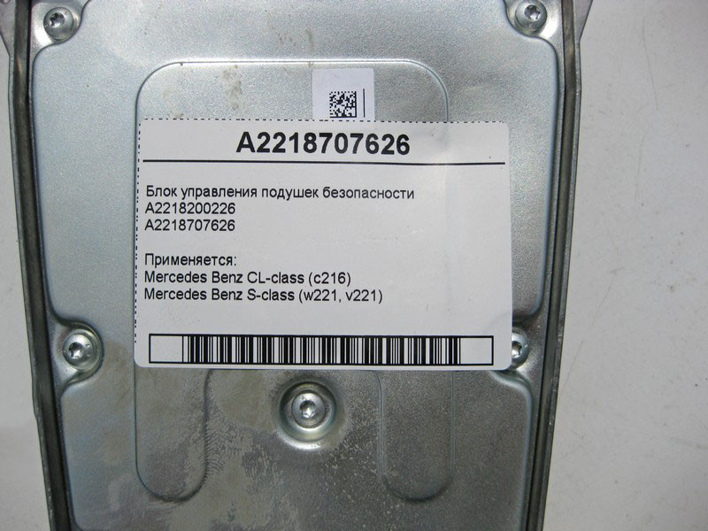 Mercedes-Benz  A2218707626 Блок управління подушок безпеки S-Class W221 CL C216 Одеса - фото 5
