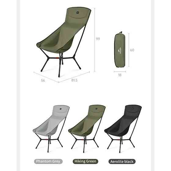 Стілець складаний ультралегкий Naturehike CNK2550JJ013 Yamami YL01, розмір L, алюміній, сірий Київ