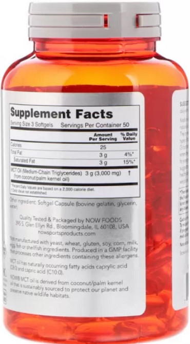 Масло МСТ Now Foods MCT Oil 1000 mg 150 sgels Киев - изображение 2